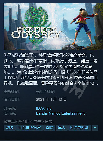 《海賊王時光旅詩》發售時間什麽時候?遊戲發售時間介紹 《海賊王時光旅詩》發售時間什麽時候?遊戲發售時間介紹