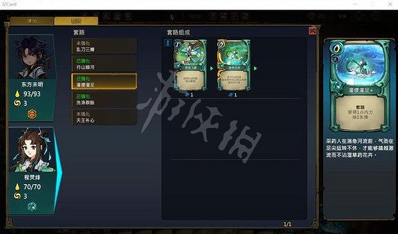 《天外武林》程靈緋永動套路怎麽玩?程靈緋永動套路分享 《天外武林》程靈緋永動套路怎麽玩?程靈緋永動套路分享