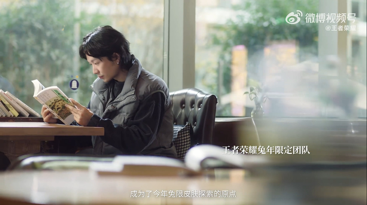 《王者榮耀》兔年限定皮膚“山海有靈”前導預告