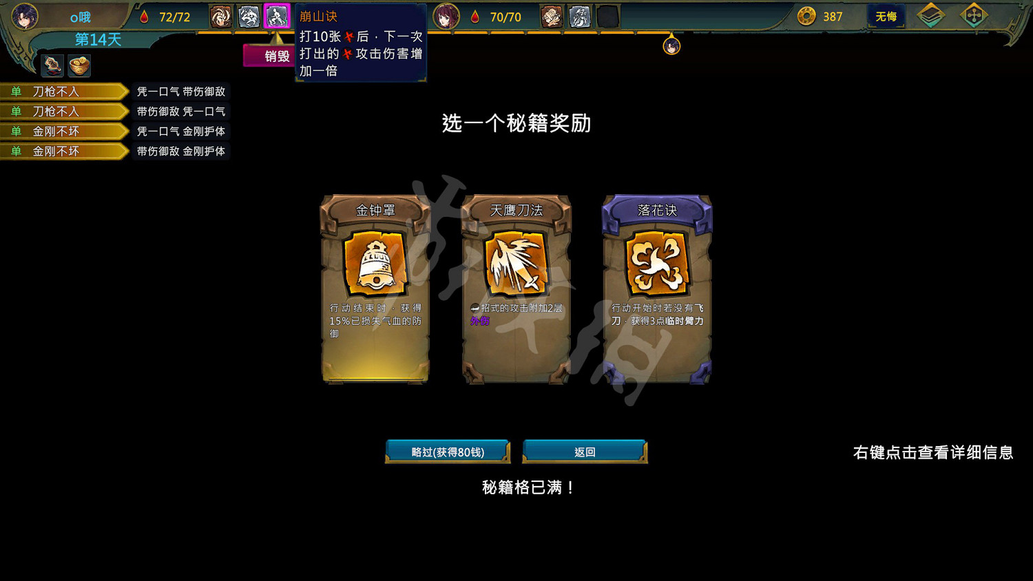 《天外武林》劇情怎麽跳過?跳劇情快捷鍵介紹 《天外武林》劇情怎麽跳過?跳劇情快捷鍵介紹