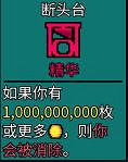 《幸運房東》斷頭台精華有什麽用?斷頭台精華效果一覽 《幸運房東》斷頭台精華有什麽用?斷頭台精華效果一覽