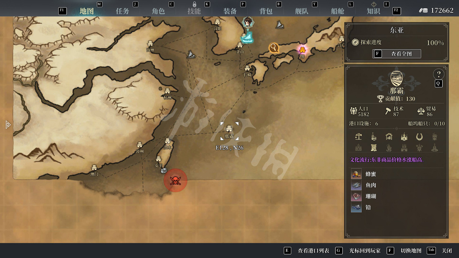 《風帆紀元》圖文攻略 全流程全角色全技能全裝備全地圖攻略 《風帆紀元》圖文攻略 全流程全角色全技能全裝備全地圖攻略