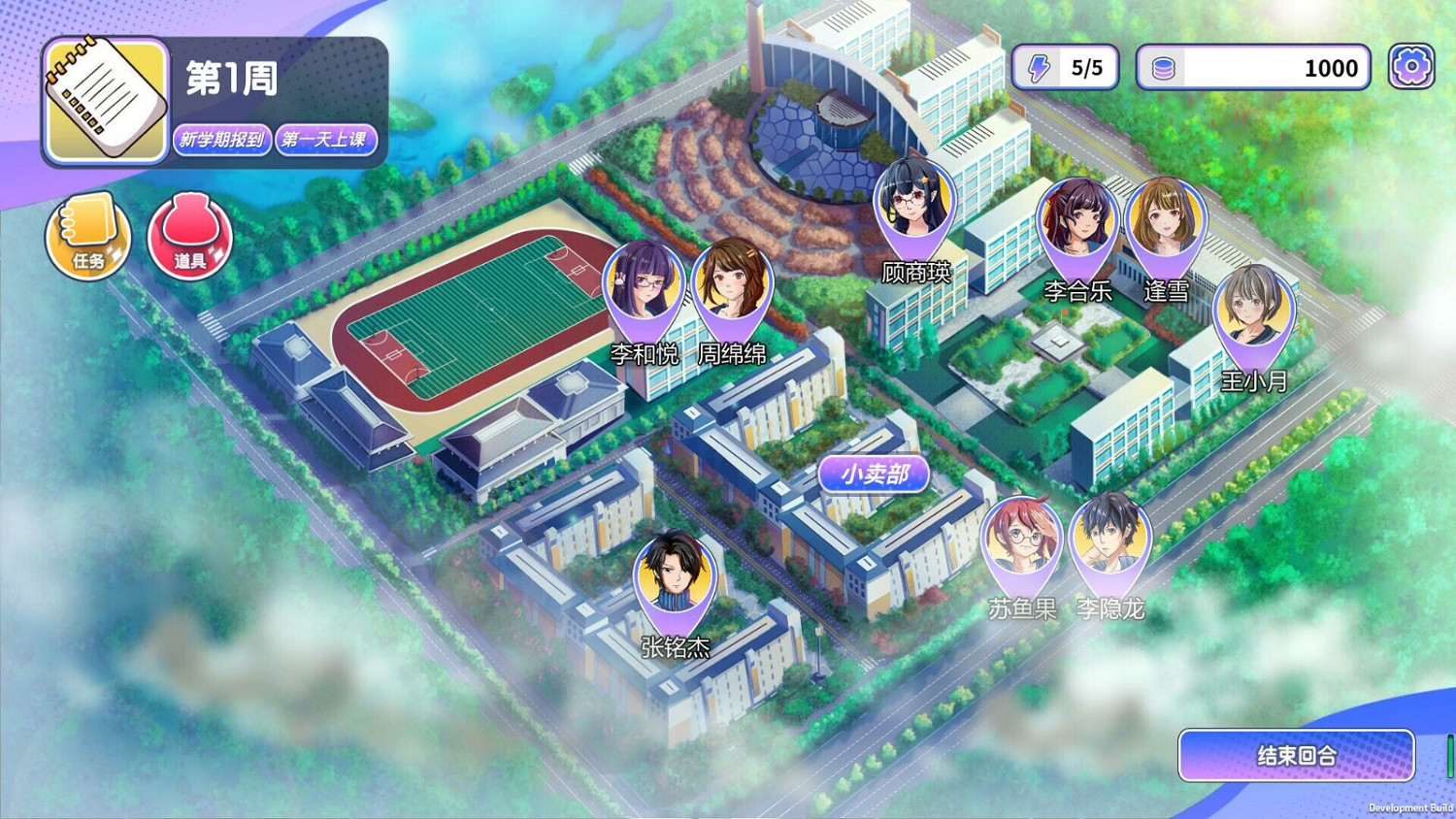 校園模擬養成遊戲《實習班主任》 現已在Steam正式發售