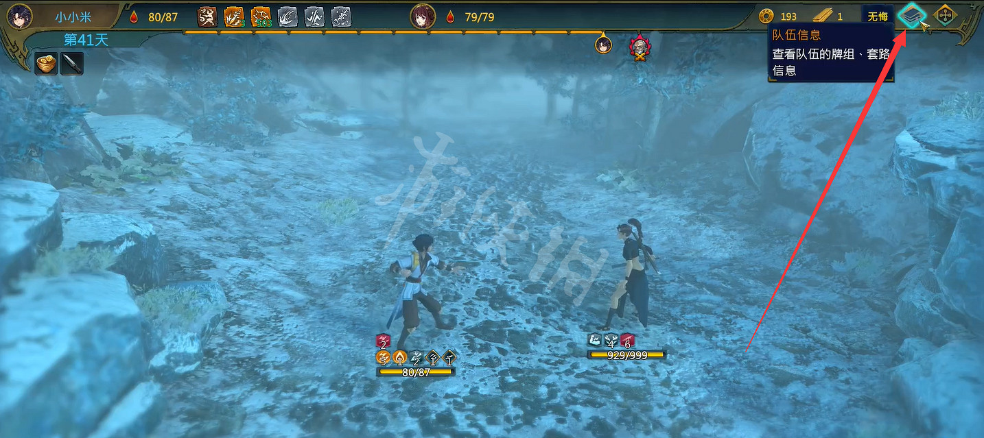 《天外武林》卡牌圖鑒在哪看？卡組查看方法介紹