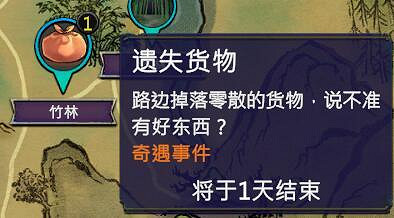 《天外武林》奇遇事件哪些好？新手玩法技巧