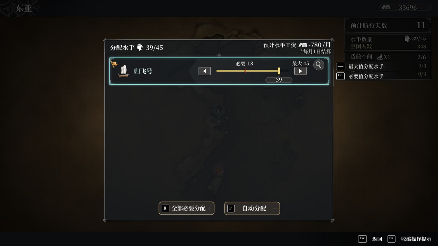 《風帆紀元》圖文攻略 全流程全角色全技能全裝備全地圖攻略