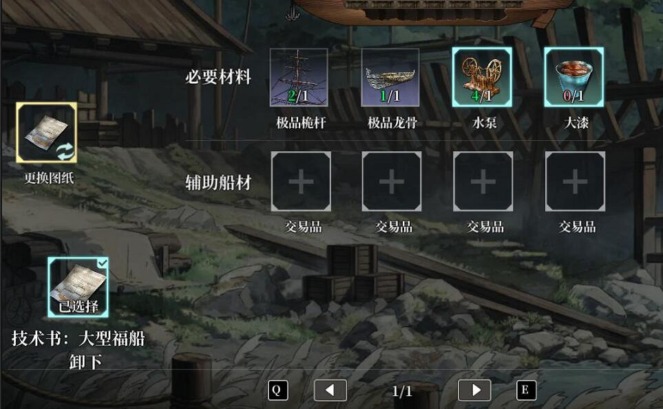 《風帆紀元》福船圖紙怎麽獲得?福船圖紙獲得方法 《風帆紀元》福船圖紙怎麽獲得?福船圖紙獲得方法