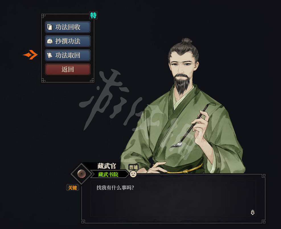 《江湖十一》圖文攻略 全流程全武學全支線全天賦全副本全秘寶 《江湖十一》圖文攻略 全流程全武學全支線全天賦全副本全秘寶