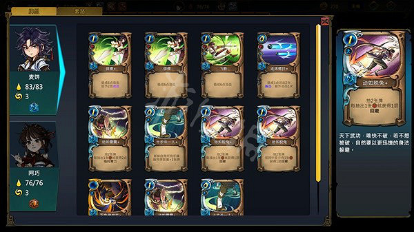 《天外武林》永動機打法介紹 永動機流派卡組配置推薦 《天外武林》永動機打法介紹 永動機流派卡組配置推薦