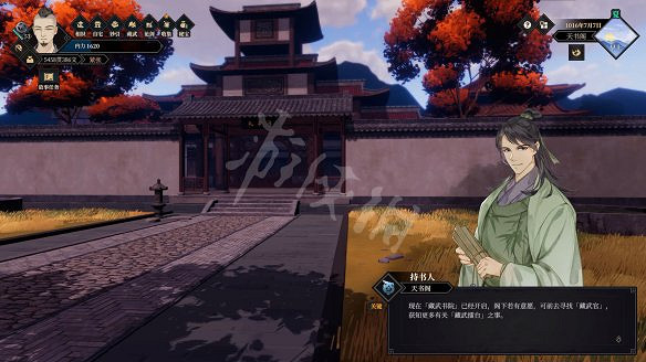 《江湖十一》圖文攻略 全流程全武學全支線全天賦全副本全秘寶 《江湖十一》圖文攻略 全流程全武學全支線全天賦全副本全秘寶