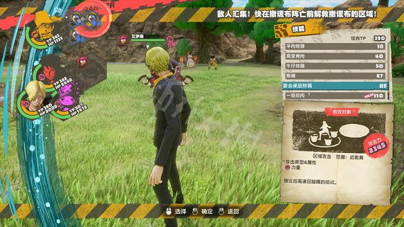 《海賊王時光旅詩》圖文攻略 全劇情流程全夥伴全技能全裝備攻略 《海賊王時光旅詩》圖文攻略 全劇情流程全夥伴全技能全裝備攻略