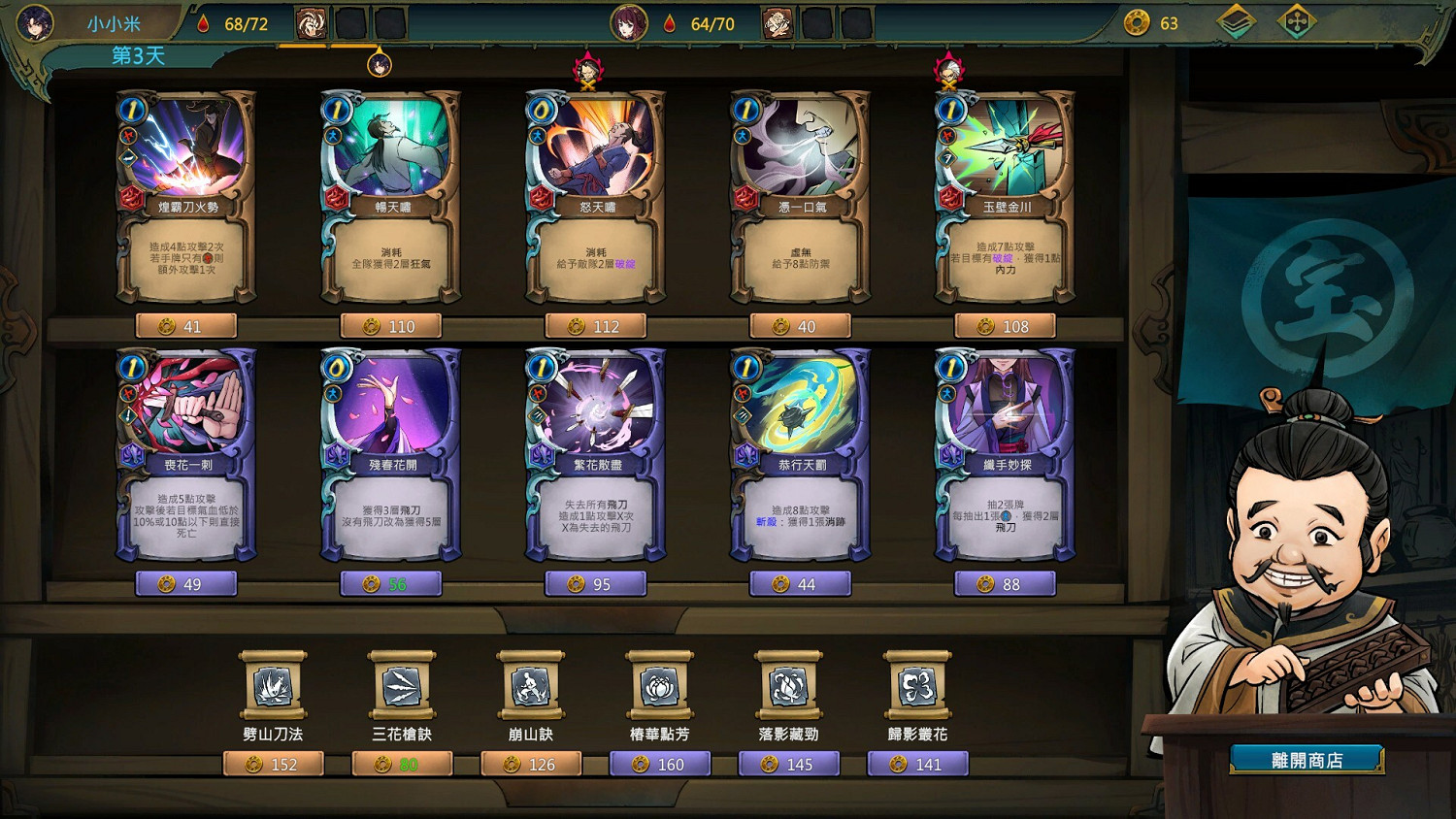 《天外武林》月下佳侶結局是什麽?月下佳侶結局介紹 《天外武林》月下佳侶結局是什麽?月下佳侶結局介紹