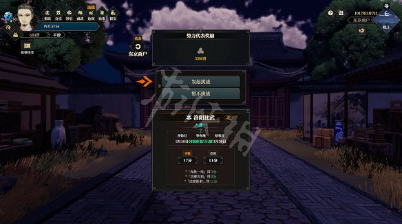 《江湖十一》圖文攻略 全流程全武學全支線全天賦全副本全秘寶 《江湖十一》圖文攻略 全流程全武學全支線全天賦全副本全秘寶