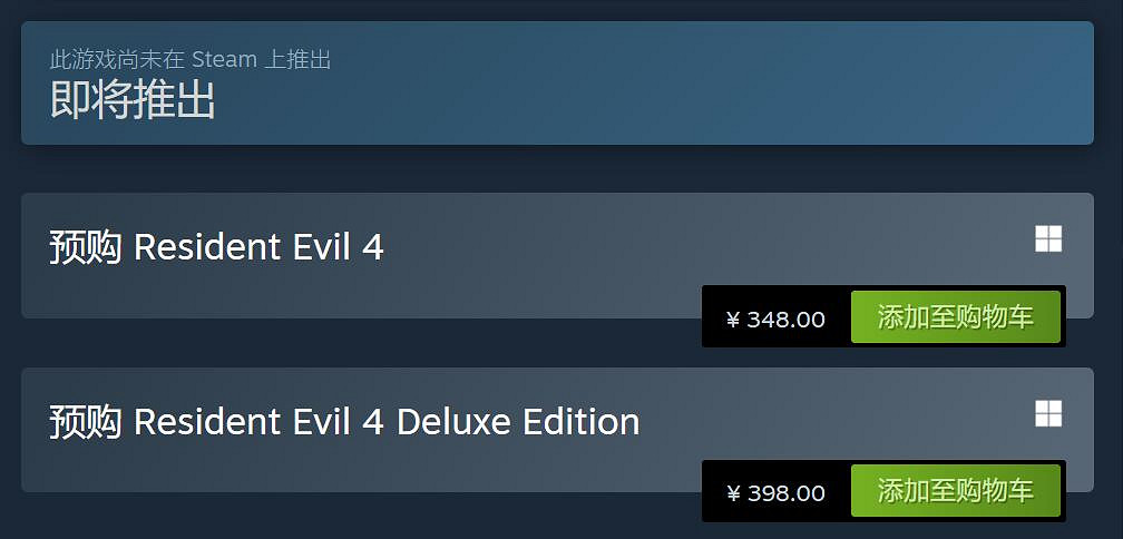《惡靈古堡4重製版》Steam發售訊息更改 要主機獨占?