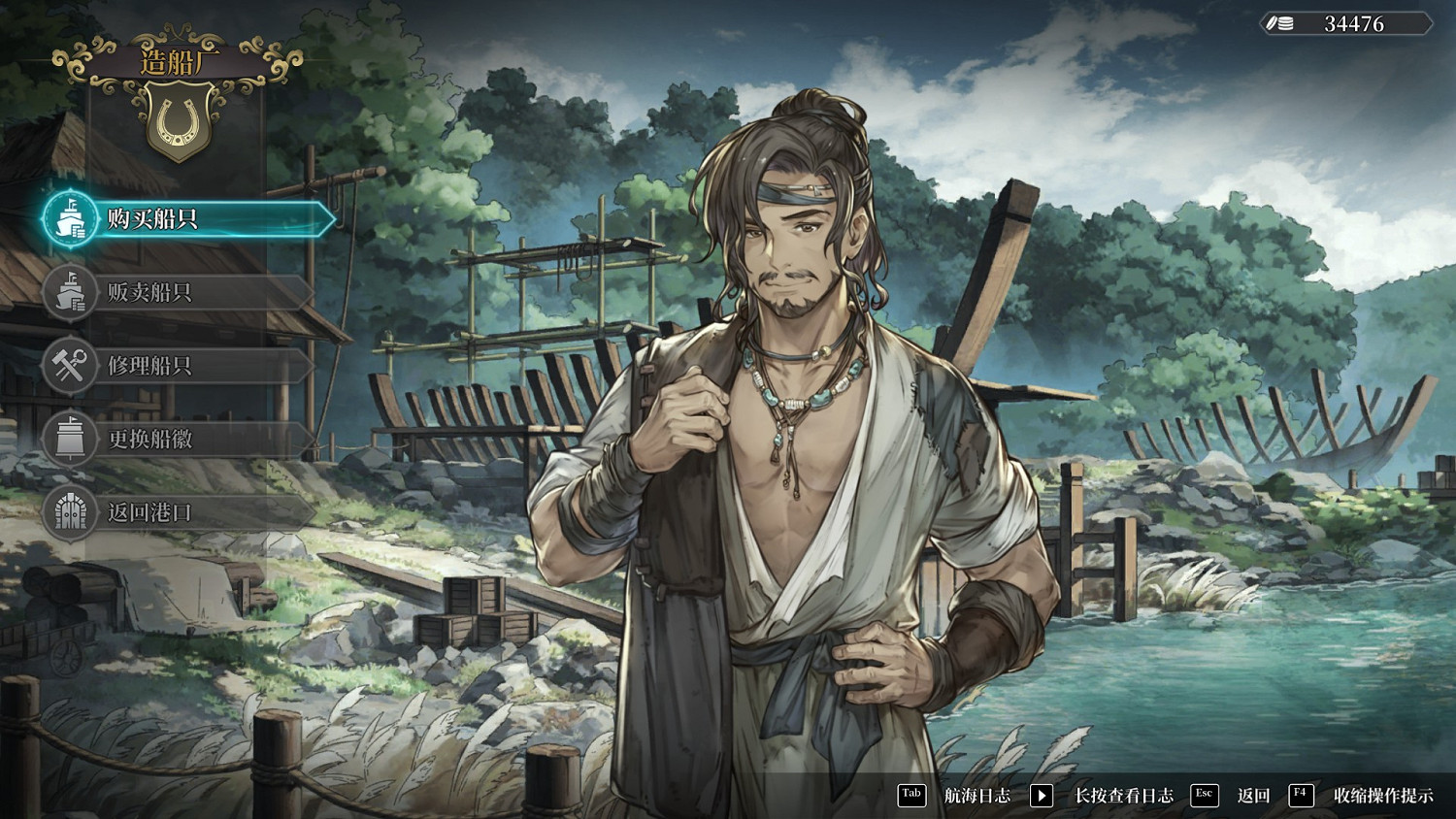 《風帆紀元》圖文攻略 全流程全角色全技能全裝備全地圖攻略 《風帆紀元》圖文攻略 全流程全角色全技能全裝備全地圖攻略