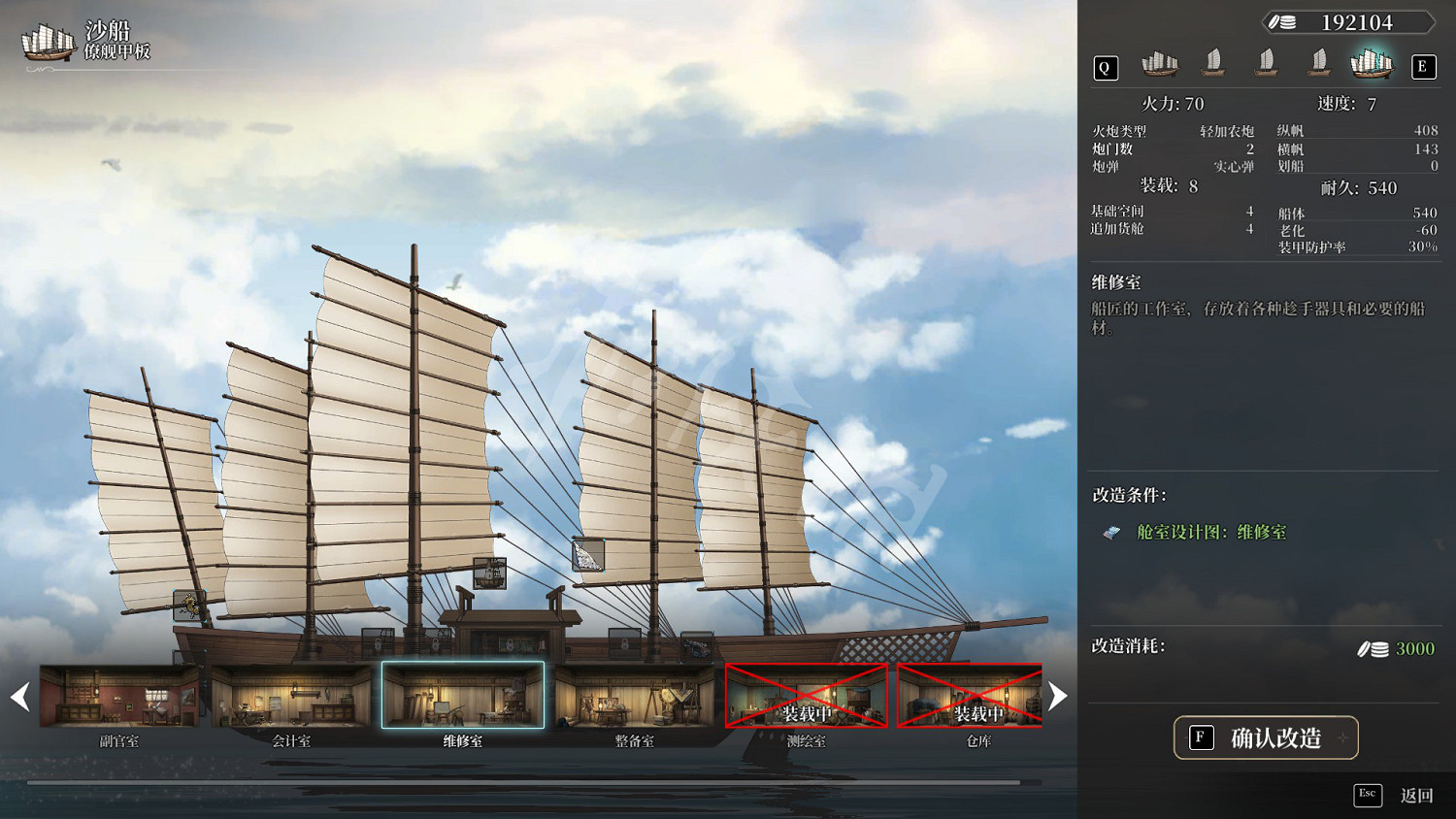 《風帆紀元》圖文攻略 全流程全角色全技能全裝備全地圖攻略 《風帆紀元》圖文攻略 全流程全角色全技能全裝備全地圖攻略