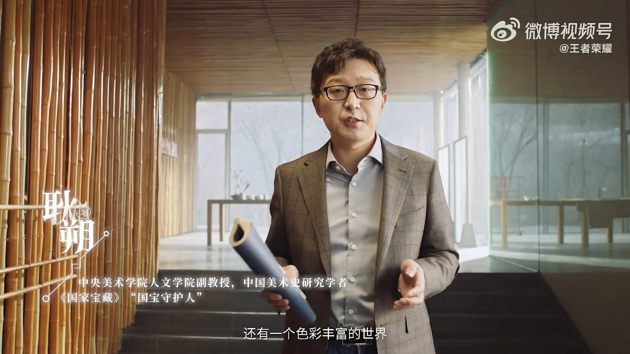 《王者榮耀》兔年限定皮膚“山海有靈”前導預告