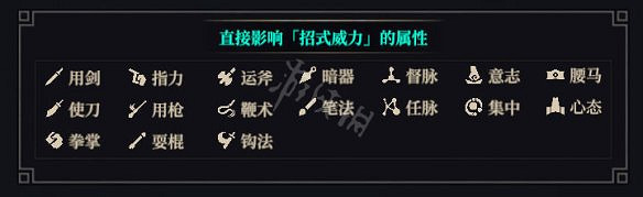 《江湖十一》圖文攻略 全流程全武學全支線全天賦全副本全秘寶 《江湖十一》圖文攻略 全流程全武學全支線全天賦全副本全秘寶