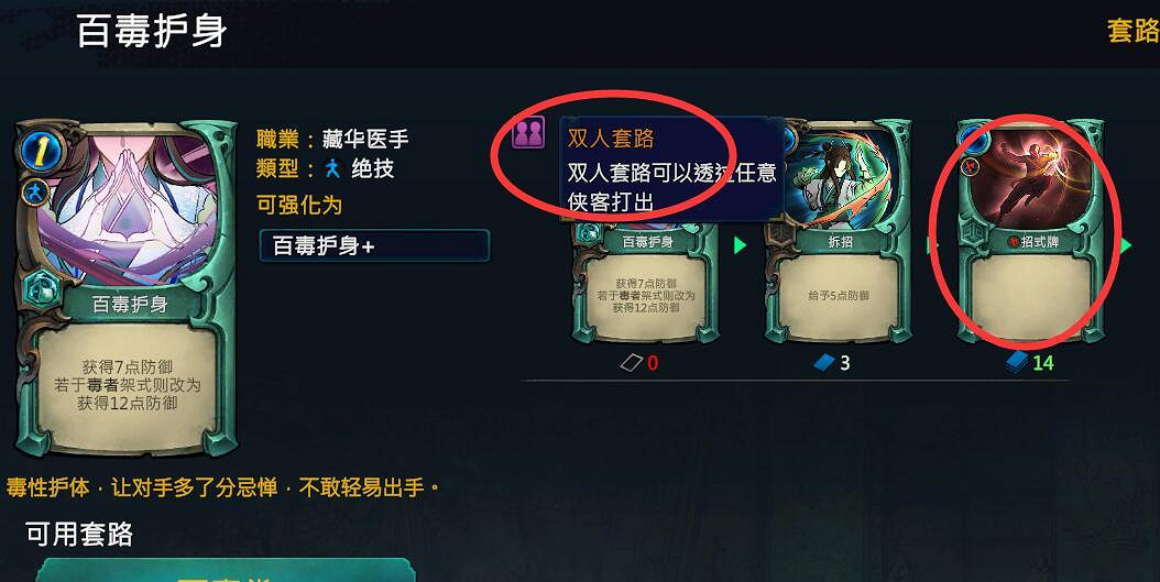 《天外武林》奇遇事件哪些好？新手玩法技巧