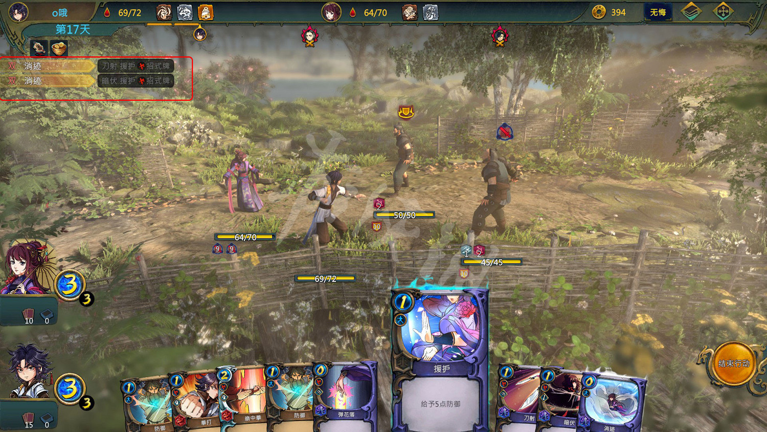 《天外武林》圖文攻略 全流程全卡牌全角色全秘籍全劇本攻略 《天外武林》圖文攻略 全流程全卡牌全角色全秘籍全劇本攻略