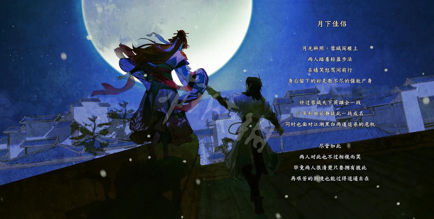 《天外武林》結局是什麽?全結局攻略 《天外武林》結局是什麽?全結局攻略