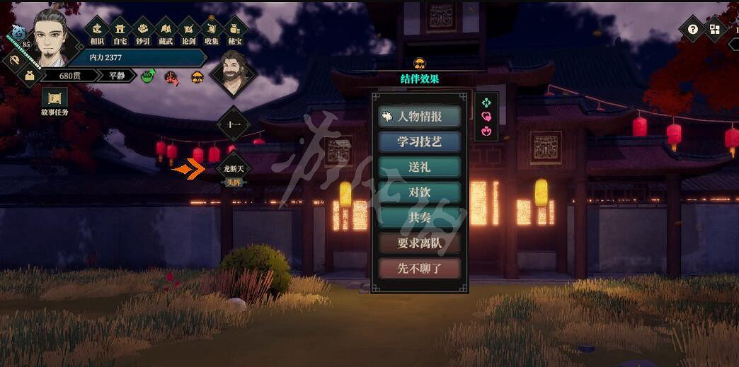 《江湖十一》怎麽組隊?組隊條件及結伴效果介紹 《江湖十一》怎麽組隊?組隊條件及結伴效果介紹