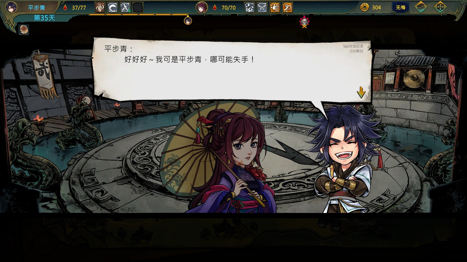 《天外武林》淩風棄牌流怎麽搭配?淩風棄牌流套路推薦 《天外武林》淩風棄牌流怎麽搭配?淩風棄牌流套路推薦