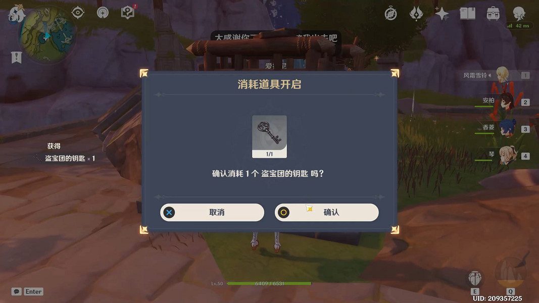 《原神》靈矩有寶予何人任務怎麽玩?靈矩有寶予何人任務玩法一覽 《原神》靈矩有寶予何人任務怎麽玩?靈矩有寶予何人任務玩法一覽