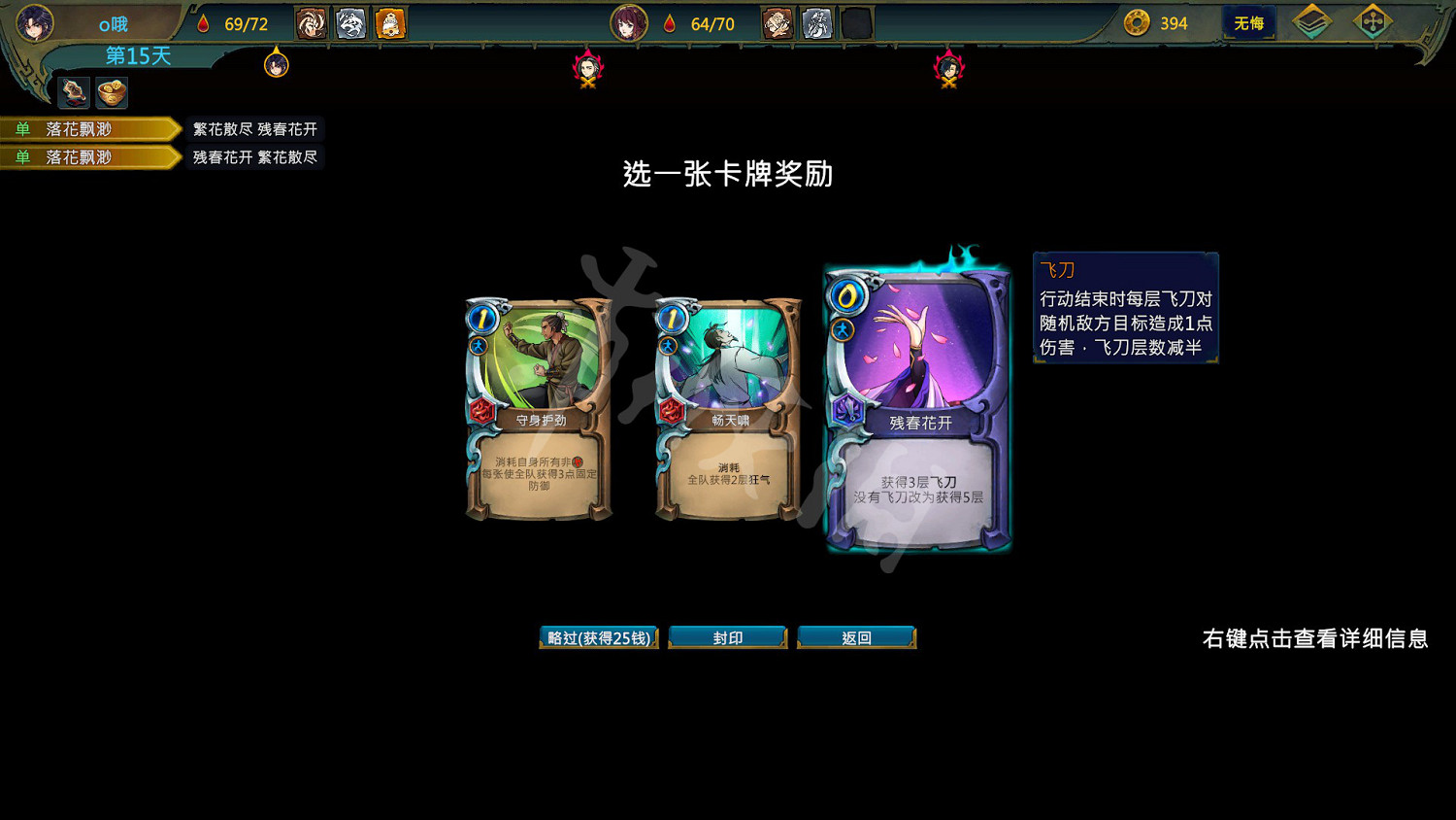 《天外武林》圖文攻略 全流程全卡牌全角色全秘籍全劇本攻略 《天外武林》圖文攻略 全流程全卡牌全角色全秘籍全劇本攻略