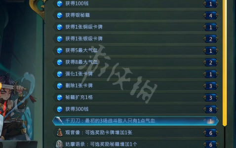 《天外武林》聖堂之力怎麽獲得？聖堂之力獲得途徑介紹