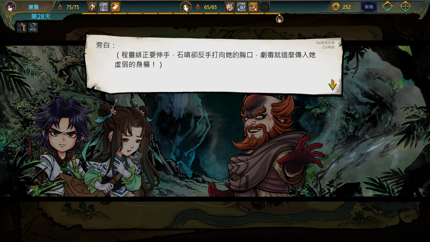 《天外武林》1月10日更新內容介紹 1月10日更新了什麽內容？