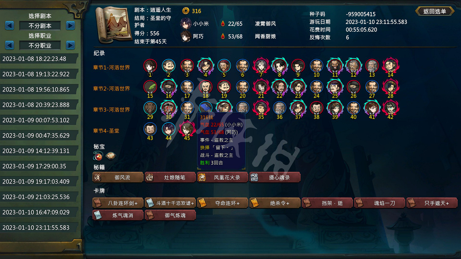 《天外武林》禦風劍仙自閉流套路推薦 禦風劍仙自閉流玩法 《天外武林》禦風劍仙自閉流套路推薦 禦風劍仙自閉流玩法