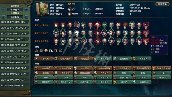 《天外武林》無傷過Boss套路玩法 無傷過Boss套路分享 《天外武林》無傷過Boss套路玩法 無傷過Boss套路分享