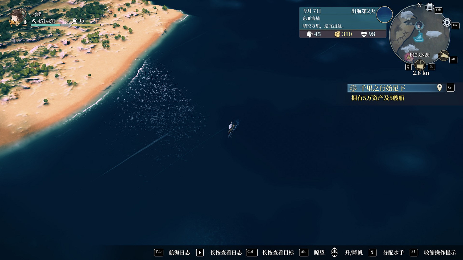 《風帆紀元》圖文攻略 全流程全角色全技能全裝備全地圖攻略