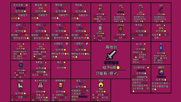 《幸運房東》符文有哪些 全符文圖鑒總覽 《幸運房東》符文有哪些 全符文圖鑒總覽