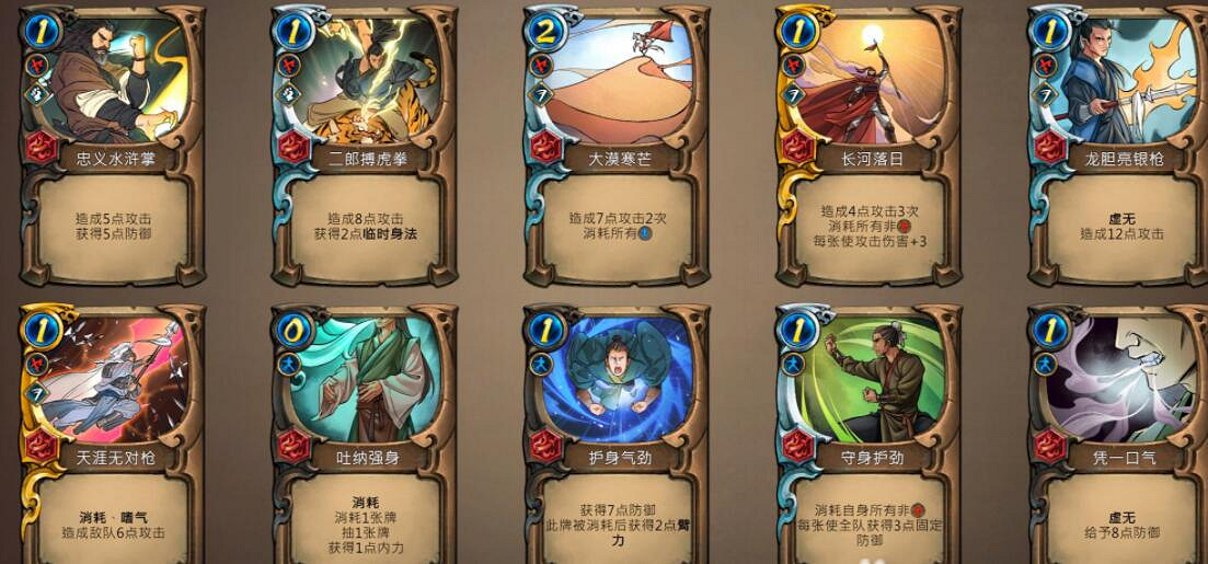 《天外武林》豪傑線卡牌強度個人向分析 豪傑線什麽套路好用? 《天外武林》豪傑線卡牌強度個人向分析 豪傑線什麽套路好用?