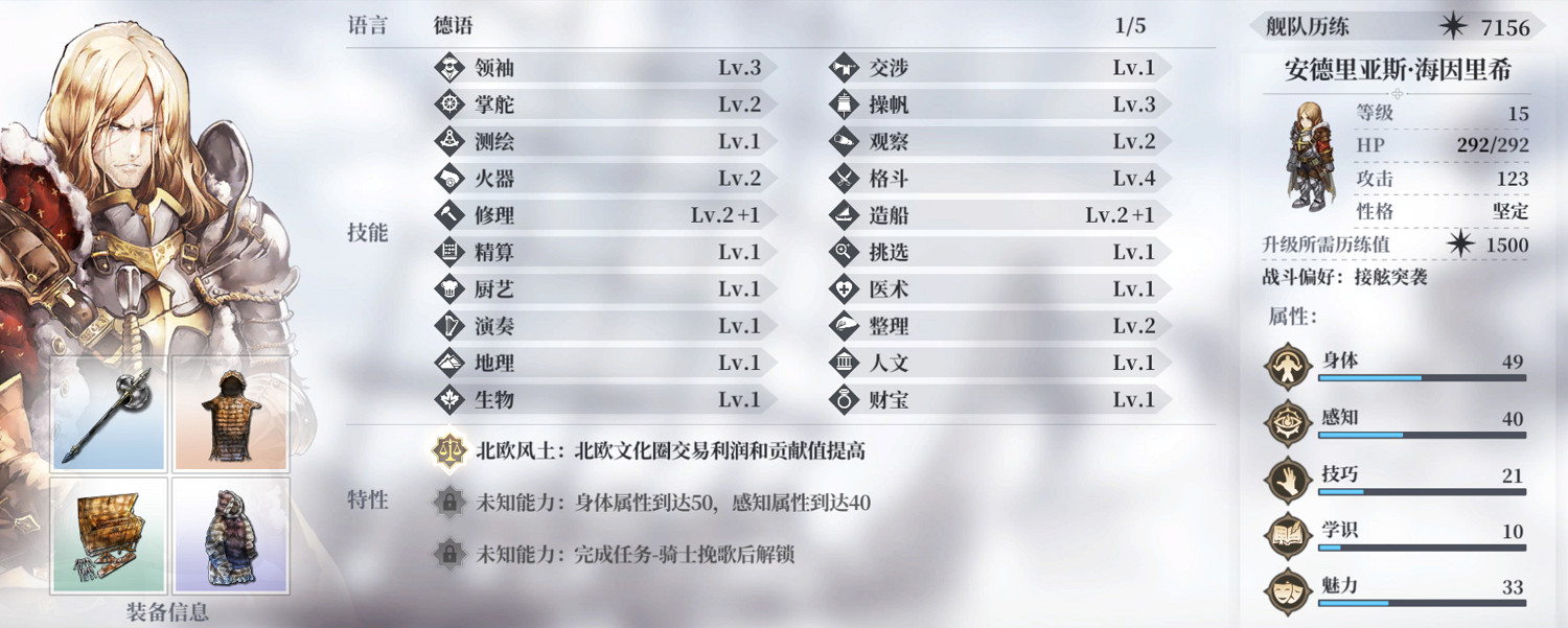《風帆紀元》阿卜杜拉線船員招募攻略 阿卜杜拉船員怎麽招募 《風帆紀元》阿卜杜拉線船員招募攻略 阿卜杜拉船員怎麽招募