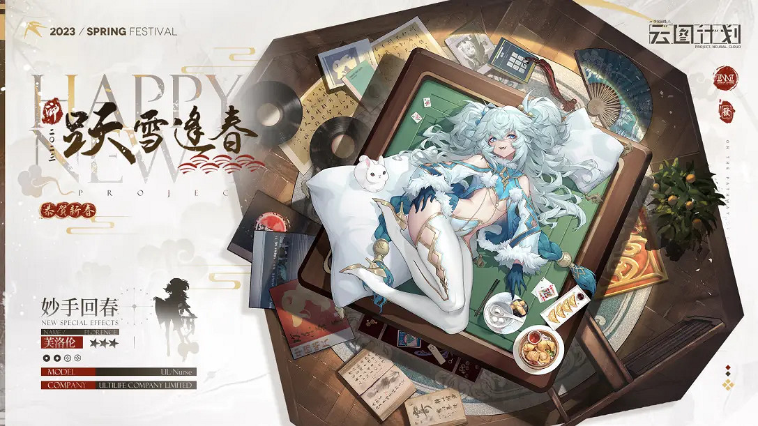 《雲圖計劃》芙洛倫妙手回春怎麽樣 芙洛倫妙手回春皮膚一覽 《雲圖計劃》芙洛倫妙手回春怎麽樣 芙洛倫妙手回春皮膚一覽