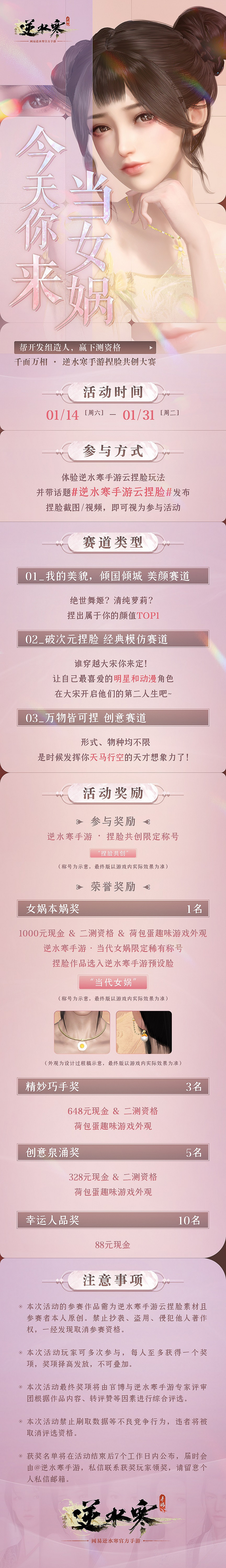 逆水寒手遊雲捏臉爆滿創紀錄,官方緊急擴容伺服器! 逆水寒手遊雲捏臉爆滿創紀錄,官方緊急擴容伺服器!