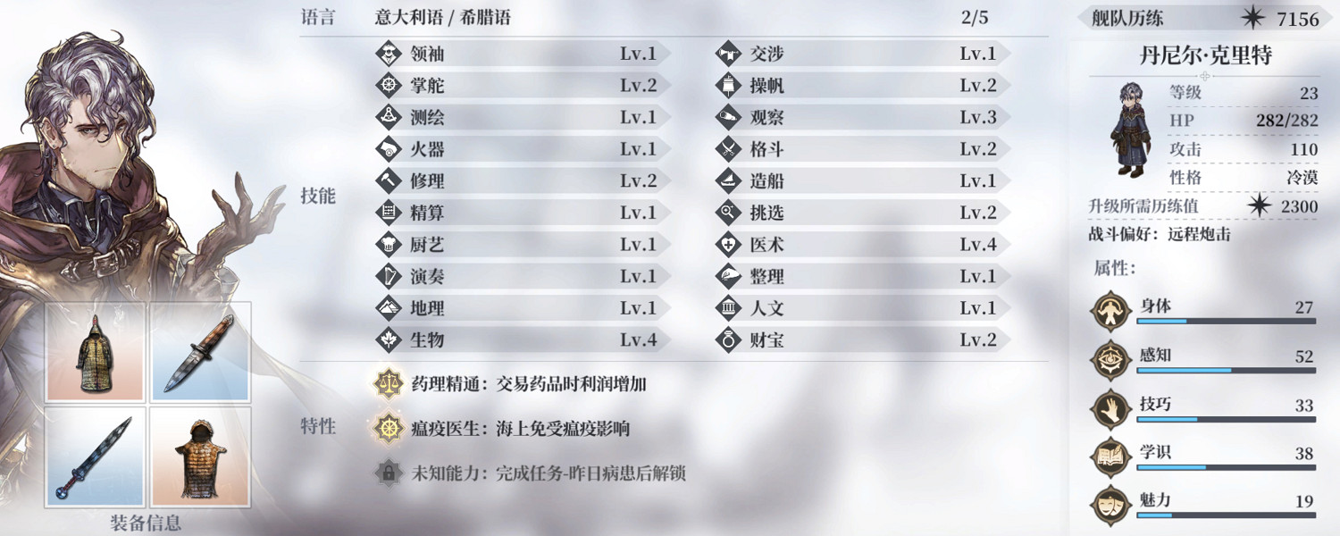 《風帆紀元》阿卜杜拉線船員招募攻略 阿卜杜拉船員怎麽招募 《風帆紀元》阿卜杜拉線船員招募攻略 阿卜杜拉船員怎麽招募