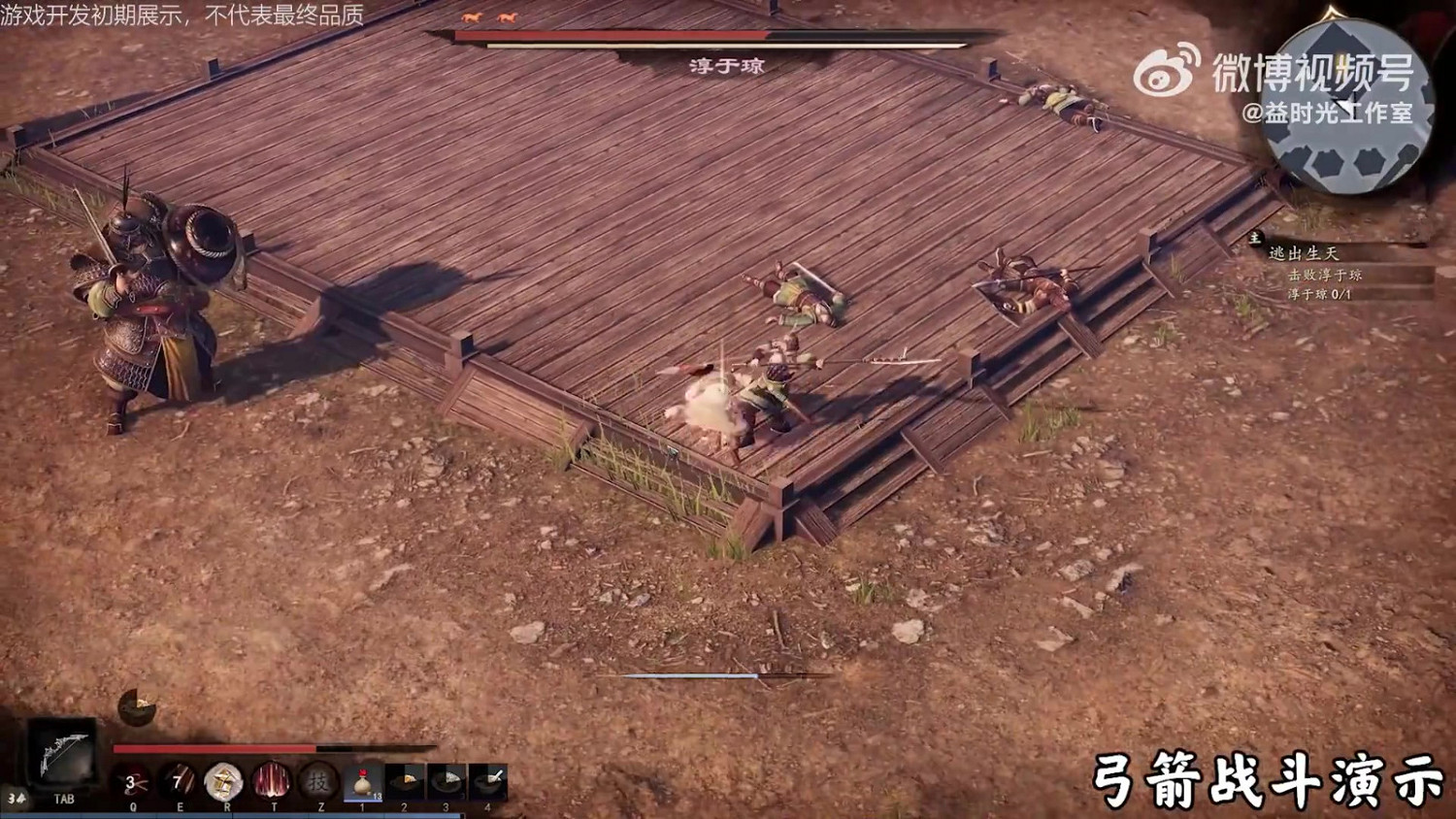 《趙雲傳重製版》實機展示 今年年內發售