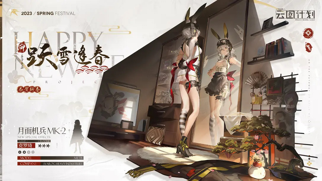 《雲圖計劃》克羅琦月面機兵MK2怎麽樣 克羅琦月面機兵MK2皮膚一覽 《雲圖計劃》克羅琦月面機兵MK2怎麽樣 克羅琦月面機兵MK2皮膚一覽