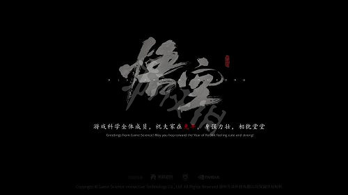 《黑神話悟空》什麽時候發售？上線時間介紹