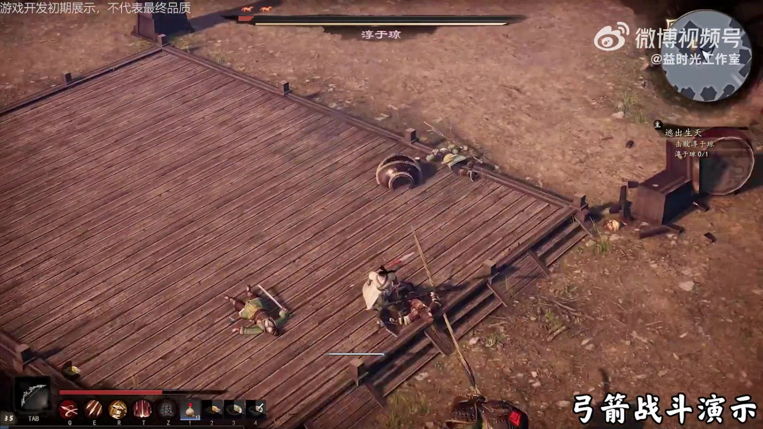 《趙雲傳重製版》實機展示 今年年內發售