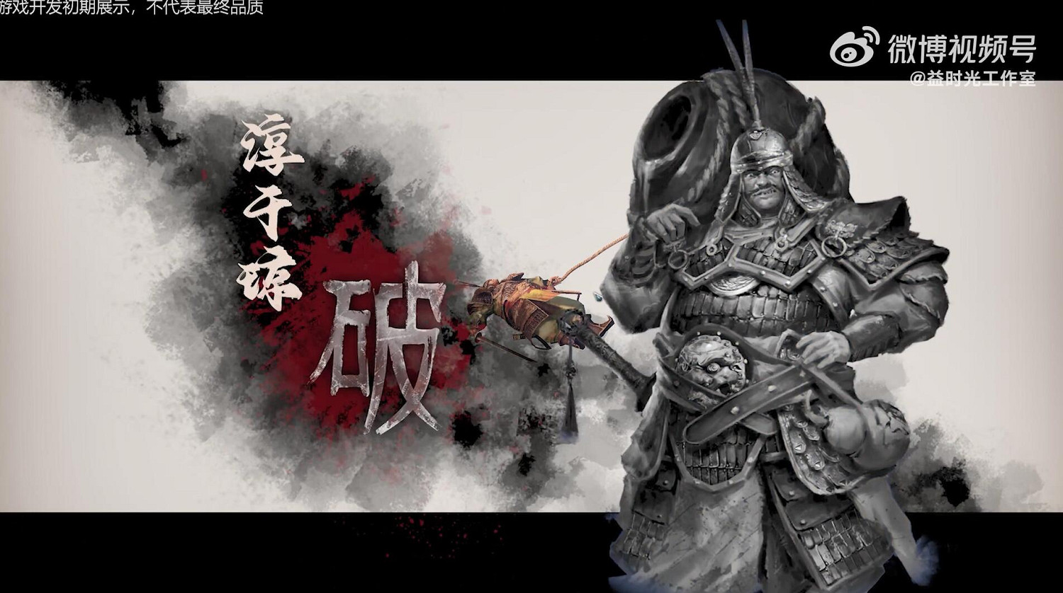 《趙雲傳重製版》最新戰鬥實機展示:淳於瓊Boss戰! 《趙雲傳重製版》最新戰鬥實機展示:淳於瓊Boss戰!