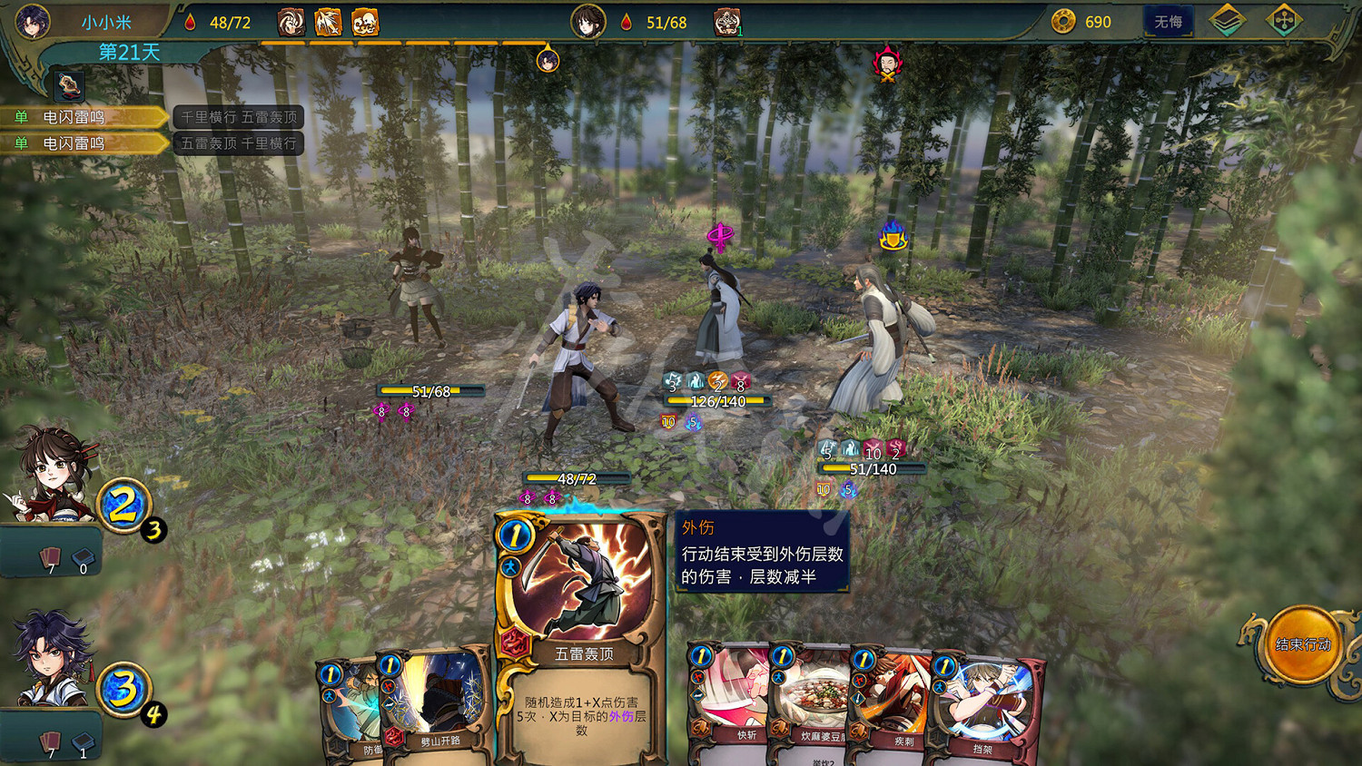 《天外武林》黃昏之歌奇遇有什麽用？黃昏之歌奇遇效果介紹