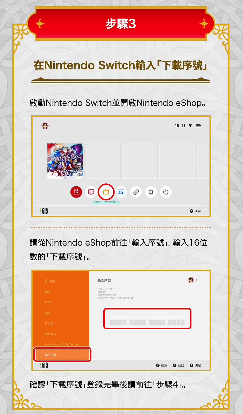 《火焰紋章：Engage》角色登《火紋》手遊！可得道具