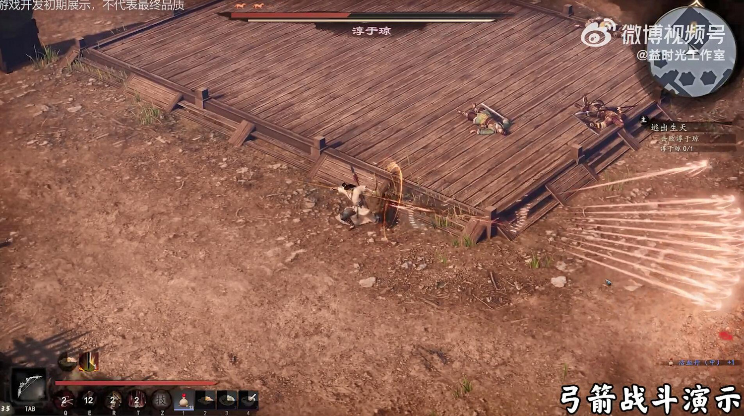 《趙雲傳重製版》最新戰鬥實機展示:淳於瓊Boss戰! 《趙雲傳重製版》最新戰鬥實機展示:淳於瓊Boss戰!