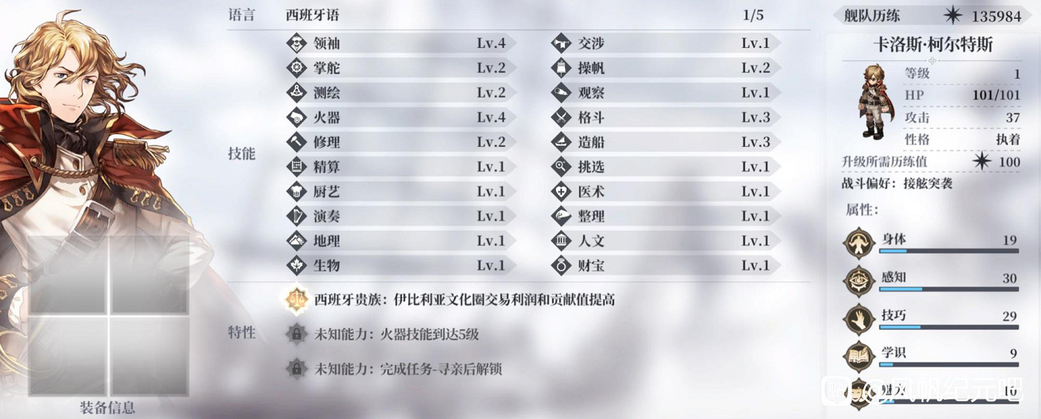 《風帆紀元》阿卜杜拉線船員招募攻略 阿卜杜拉船員怎麽招募 《風帆紀元》阿卜杜拉線船員招募攻略 阿卜杜拉船員怎麽招募