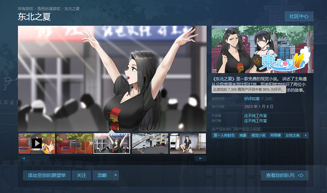 2023開年黑馬,怎麽是一款讓人立不起來的“黃油” 2023開年黑馬,怎麽是一款讓人立不起來的“黃油”